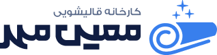 کارخانه قالیشویی معین مهر